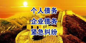 齐干却勒街道追债公司